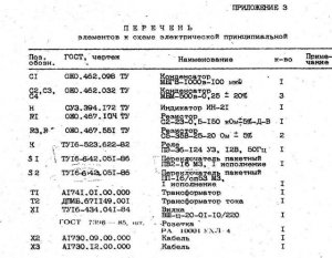 http://www.svarforum.cz/forum/uploads/thumbs/448_11-1-1v_1.jpg